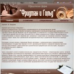 fridmangold.co.il