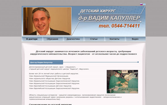  Создание и продвижение сайтов в Израиле