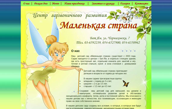  Создание и продвижение сайтов в Израиле