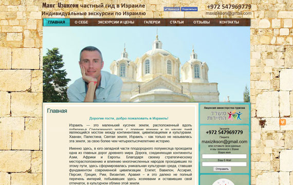  Создание и продвижение сайтов в Израиле